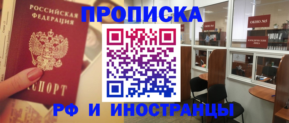 временная регистрация собственник в Выксе