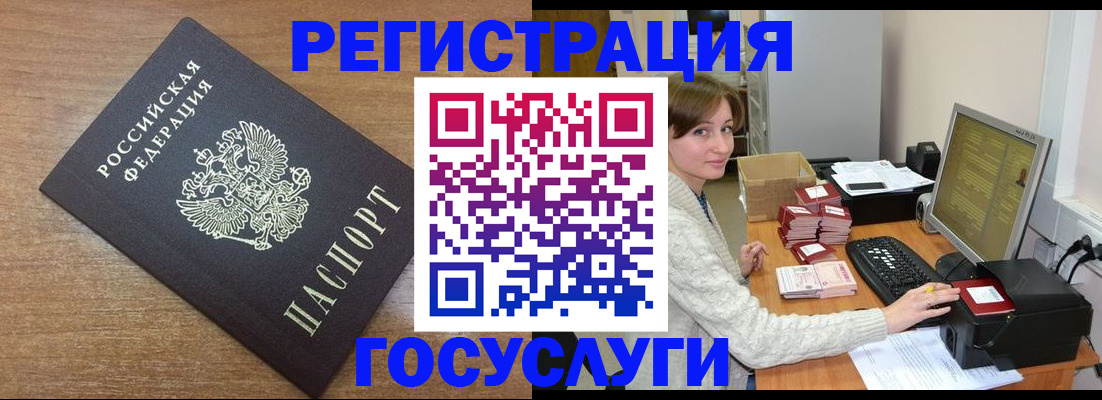 прописка регистрация в Выксе